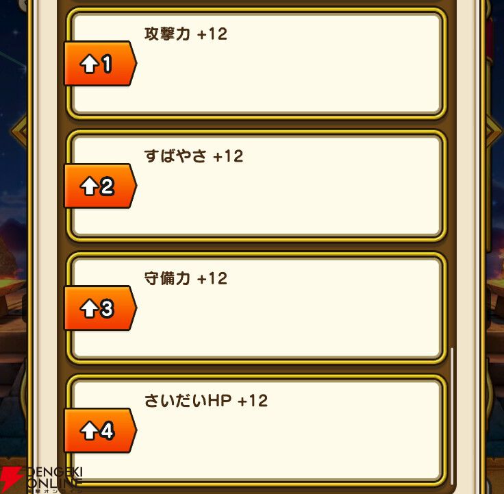 ドラクエウォーク攻略：にくきゅうミトンの性能解説。完全な物質系特化