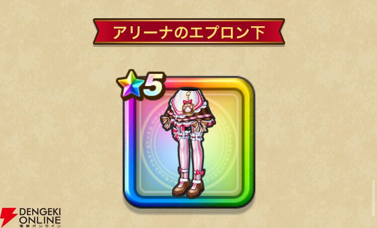 ドラクエウォーク攻略：にくきゅうミトンの性能解説。完全な物質系特化