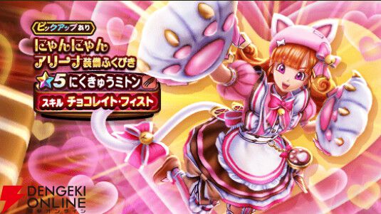 ドラクエウォーク攻略：にくきゅうミトンの性能解説。完全な物質系特化