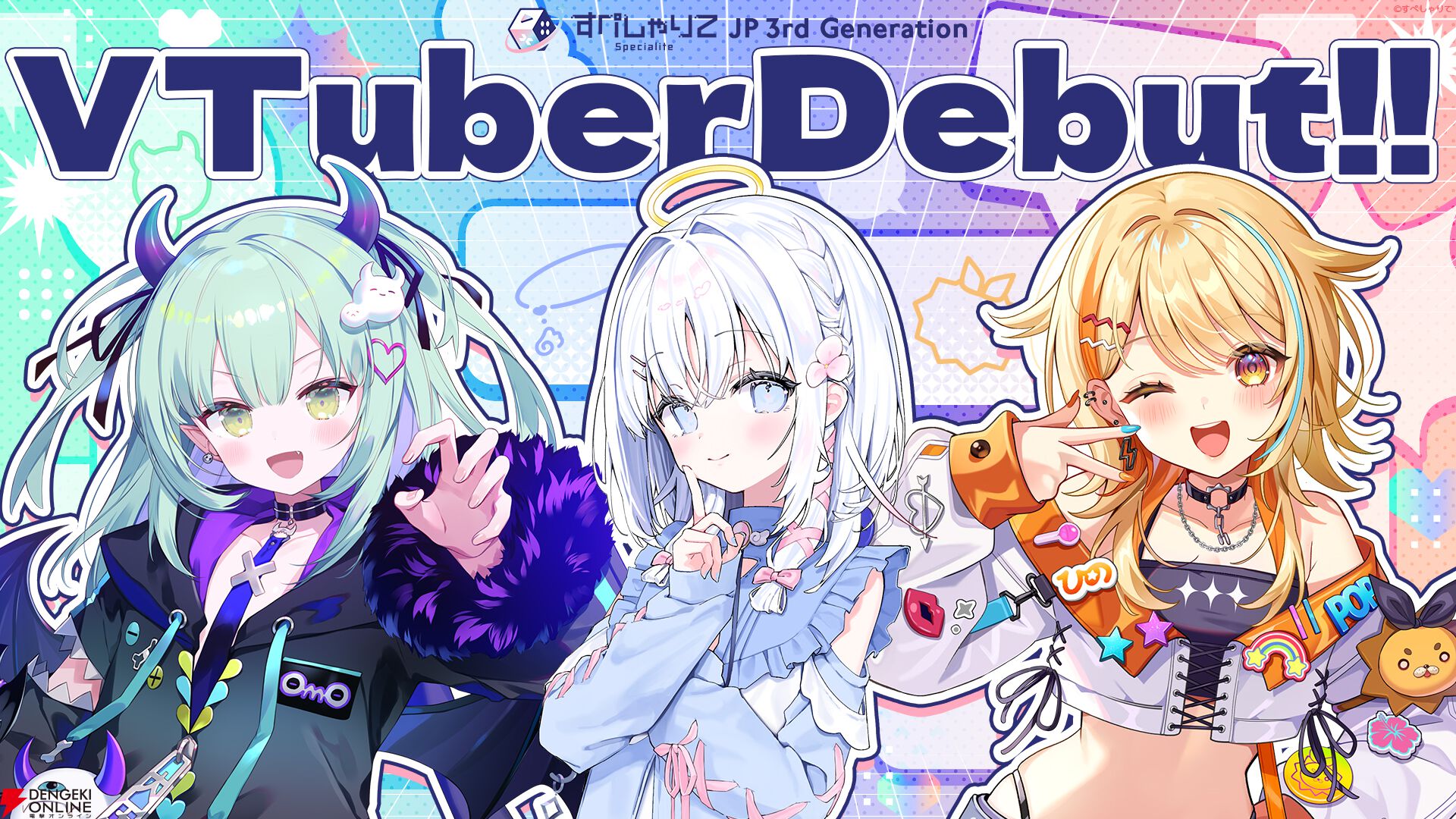 タマ様です りーさるぷらん】“人外”多めの2期生がデビュー！ 珍珠花