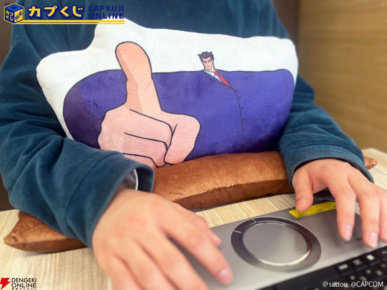 逆転裁判』×sattouオンラインくじが発売。成歩堂龍一や御剣怜侍