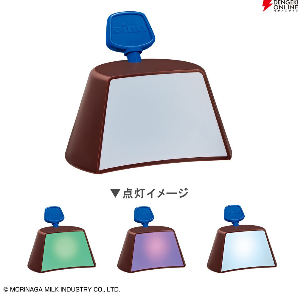Pino（ピノ）』の一番くじが2月21日より発売。みんな大好きな