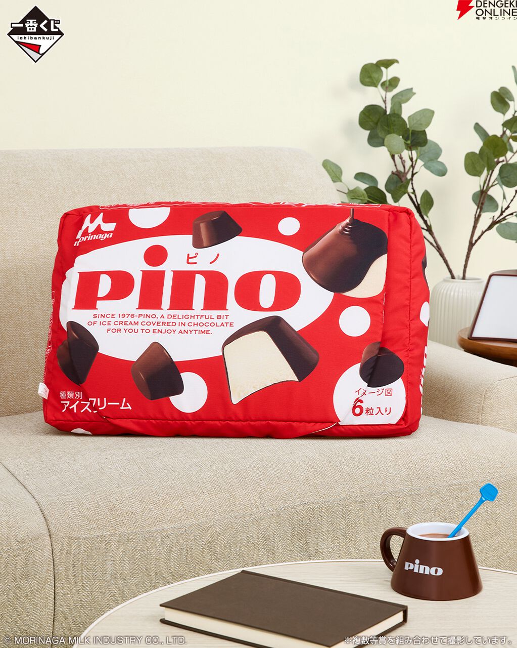 『一番くじ 森永乳業 Pino（ピノ）』ラストワン賞