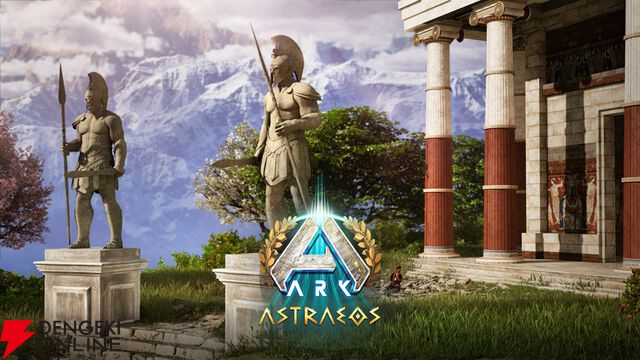 PS5『ARK：Survival Ascended』追加コンテンツ『ARK：Astraeos』本日発売。新マップや新生物“メイグアナ”が登場