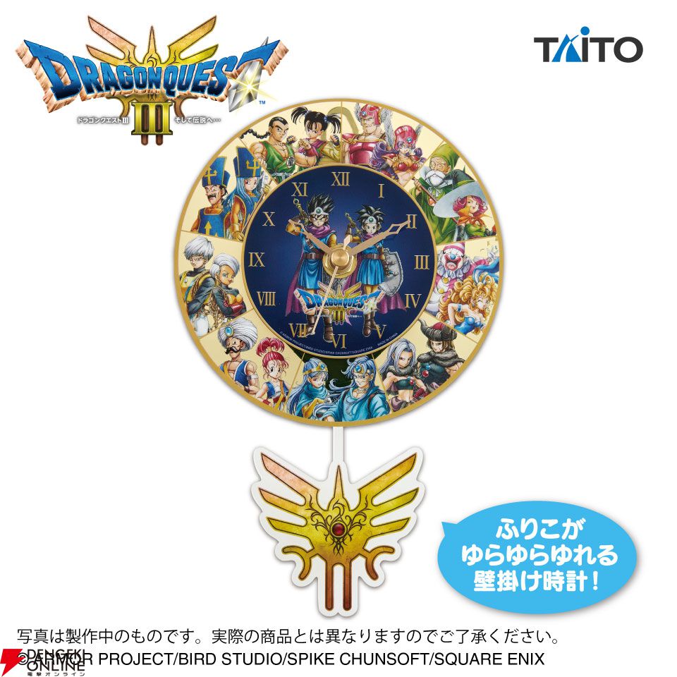 ドラゴンクエスト 壁掛け時計 HD-2D版 20cm ドラクエ3』HD-2D版発売記念の壁掛け時計は職業アートの本体＆ロトの