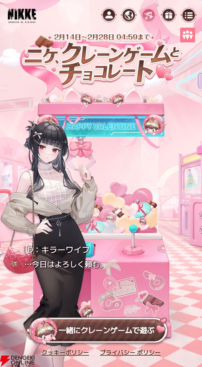 勝利の女神NIKKE 隊員募集チョコレート セミコンプ 20種 勝利の女神