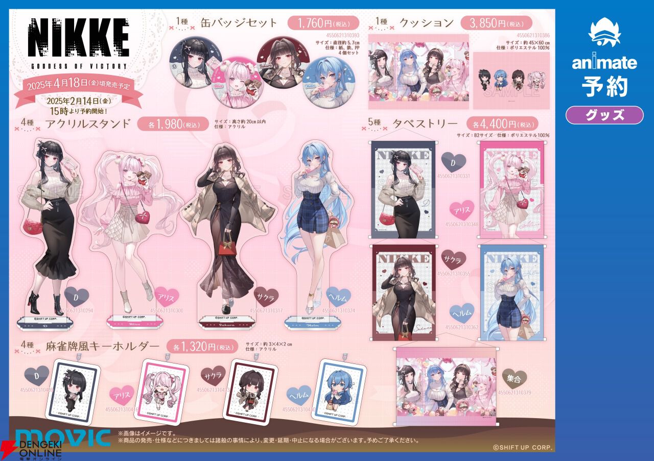 バレンタイン　特典ポストカードセット　勝利の女神NIKKE バレンタイン 特典ポストカードセット 勝利の女神NIKKE - メルカリ