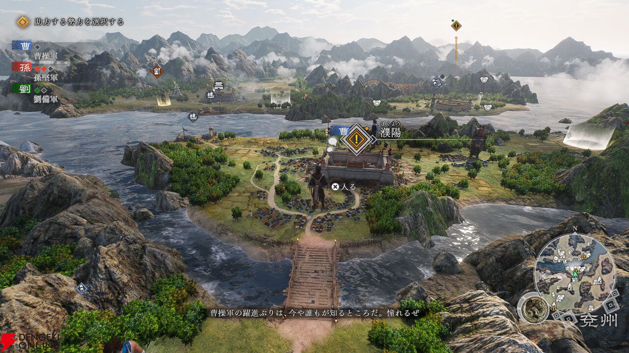 『真・三國無双 ORIGINS』