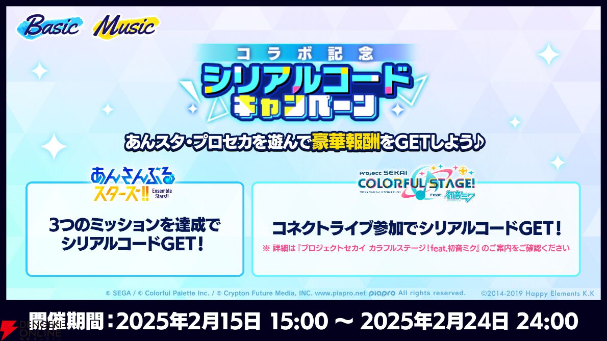 あんスタ プロセカ コネクトライブコネライメタリック缶バッジ守沢千秋 15点 あんスタ』で『プロセカ』とのコラボイベントが本日2月15日より