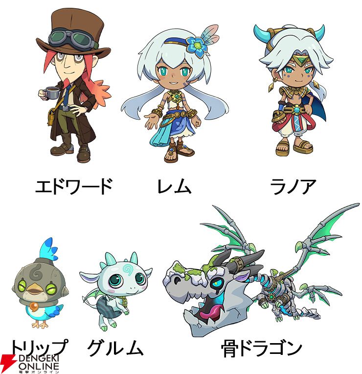 ファンタジーライフi グルグルの竜と時をぬすむ少女』が予約