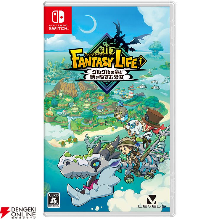 ファンタジーライフi グルグルの竜と時をぬすむ少女』が予約受付中