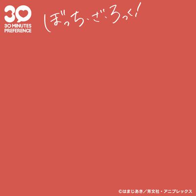 ぼっち・ざ・ろっく！】プラモデル《30MP次回商品》は結束バンド
