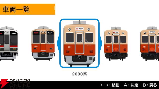 幕コレ第4弾は阪神電気鉄道。内容が歌でわかるPVが攻めすぎているので見てほしい【方向幕コレクション】