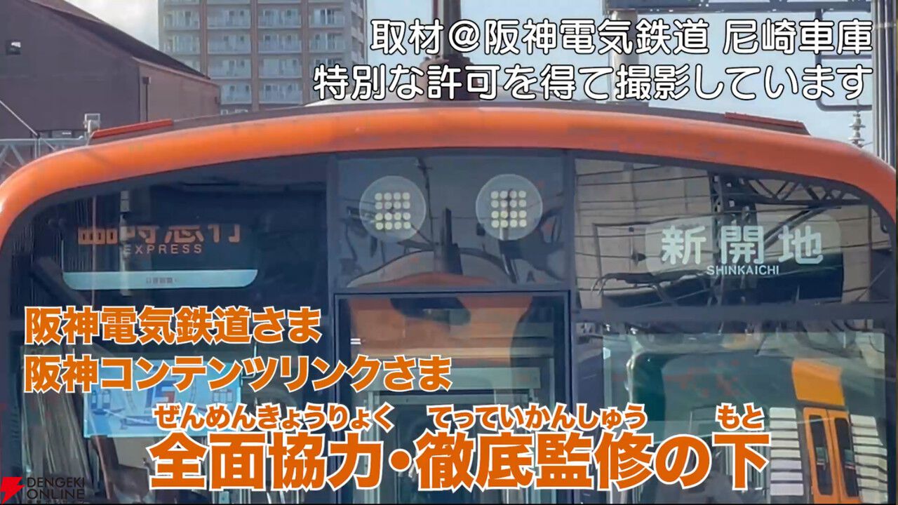 幕コレ第4弾は阪神電気鉄道。内容が歌でわかるPVが攻めすぎているので見てほしい【方向幕コレクション】