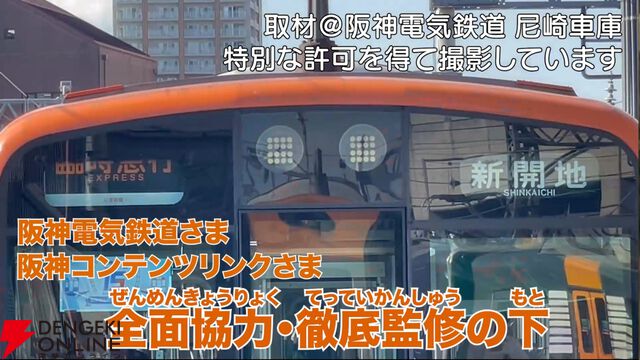 幕コレ第4弾は阪神電気鉄道。内容が歌でわかるPVが攻めすぎているので見てほしい【方向幕コレクション】