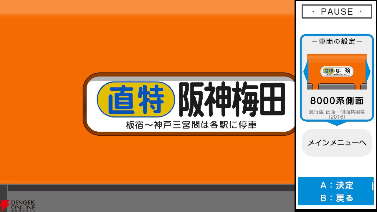 幕コレ第4弾は阪神電気鉄道。内容が歌でわかるPVが攻めすぎているので見てほしい【方向幕コレクション】