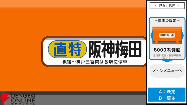 幕コレ第4弾は阪神電気鉄道。内容が歌でわかるPVが攻めすぎているので見てほしい【方向幕コレクション】