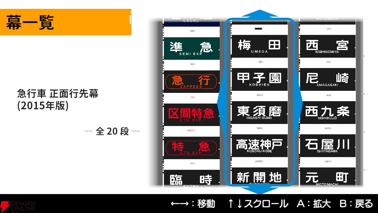 阪神電車側面方向幕 【公式通販】