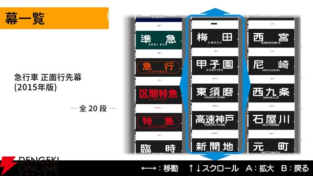 幕コレ第4弾は阪神電気鉄道。内容が歌でわかるPVが攻めすぎているので見てほしい【方向幕コレクション】