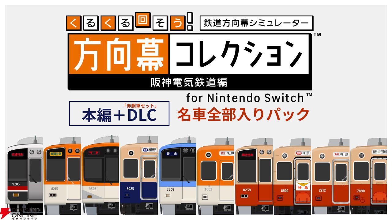Yahoo!オークション - 阪神電車【急行 1000系 正面(列車種別+