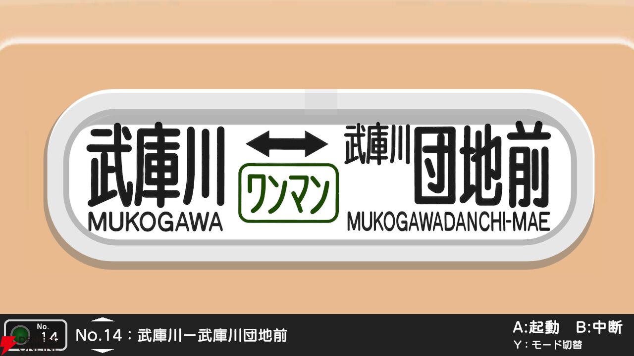 幕コレ第4弾は阪神電気鉄道。内容が歌でわかるPVが攻めすぎているので見てほしい【方向幕コレクション】