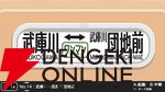 幕コレ第4弾は阪神電気鉄道。内容が歌でわかるPVが攻めすぎているので見てほしい【方向幕コレクション】