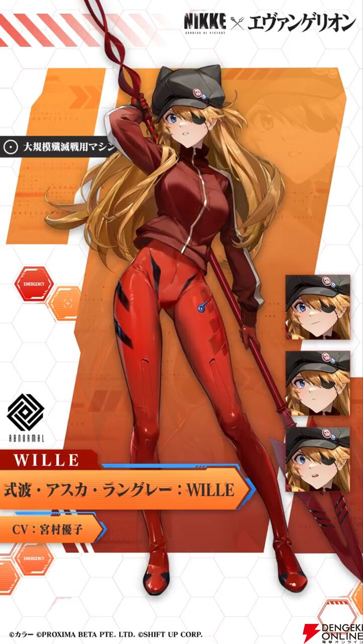 エヴァンゲリオン アスカ・ラングレー 10 VOICE ボイス アイドル宮村優子 宮村優子｜アニメキャラ・プロフィール・出演情報・最新情報