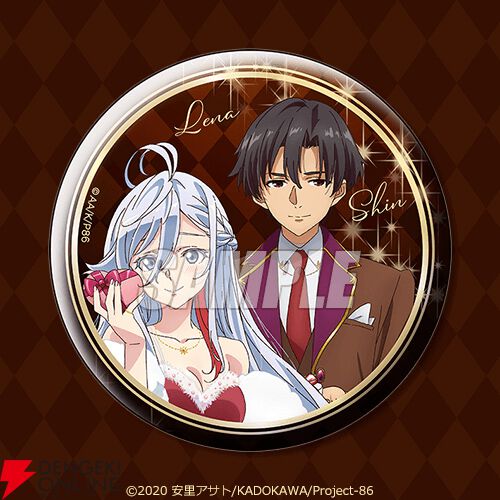 アニメ『86―エイティシックス―』バレンタイン＆ホワイトデーが
