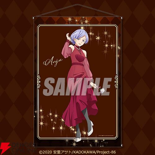 『86―エイティシックス―』オンラインくじ