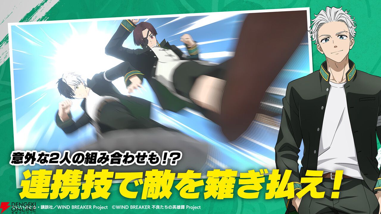 『ウィンドブレイカー』ゲームオリジナルキャラは獅子頭連No.3鰐島勇吾（声優：阿座上洋平）。ボウフウリン梅宮に敗北した兎耳山の再起が描かれる【ウィンヒロ／WIND BREAKER 不良たちの英雄譚】