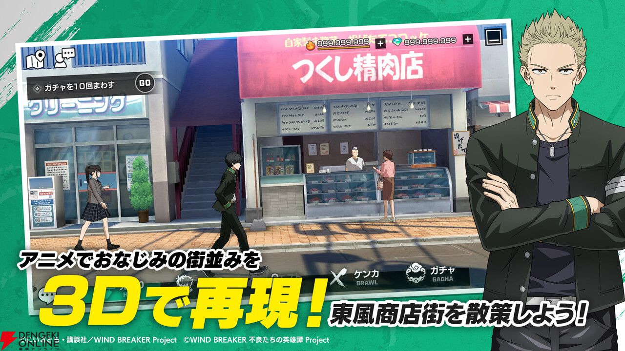 『ウィンドブレイカー』ゲームオリジナルキャラは獅子頭連No.3鰐島勇吾（声優：阿座上洋平）。ボウフウリン梅宮に敗北した兎耳山の再起が描かれる【ウィンヒロ／WIND BREAKER 不良たちの英雄譚】