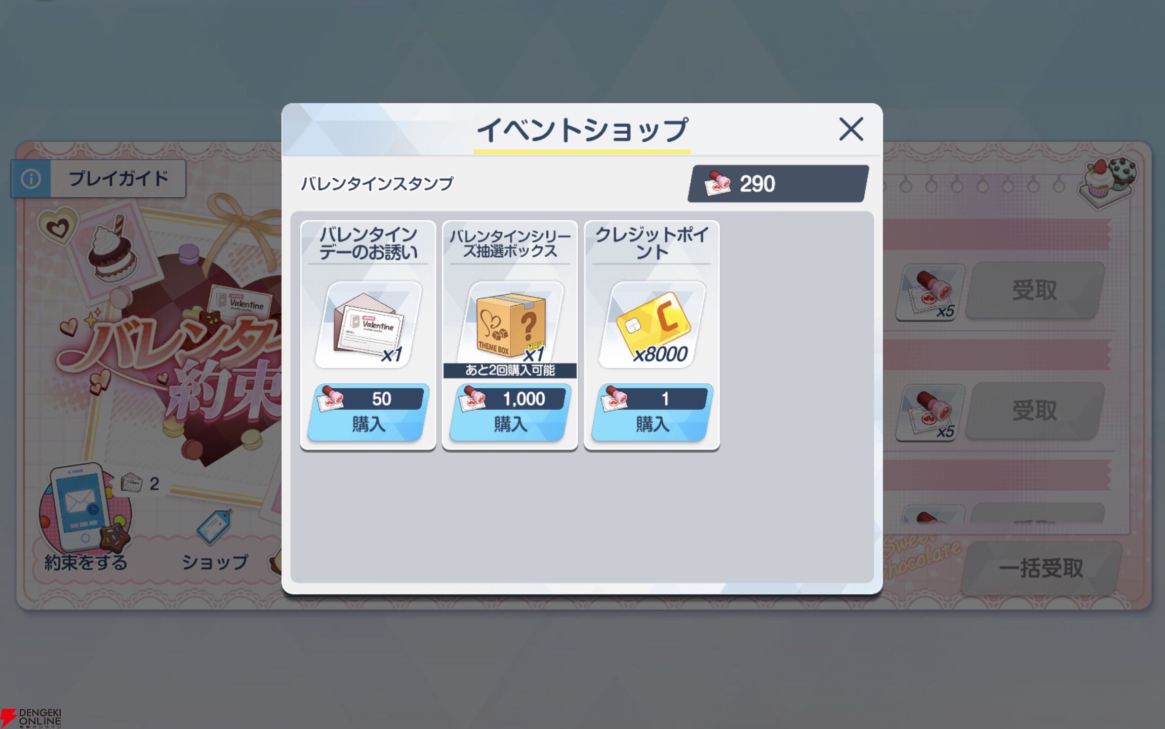 『ブルアカ』ホシノやキサキからの甘〜い贈り物ににんまり。推しの生徒から貰うプレゼントと特別なひとときはいかが？【ブルーアーカイブ／電撃バレンタイン2025】