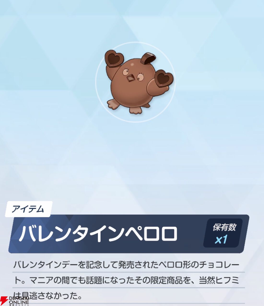 『ブルアカ』ホシノやキサキからの甘〜い贈り物ににんまり。推しの生徒から貰うプレゼントと特別なひとときはいかが？【ブルーアーカイブ／電撃バレンタイン2025】