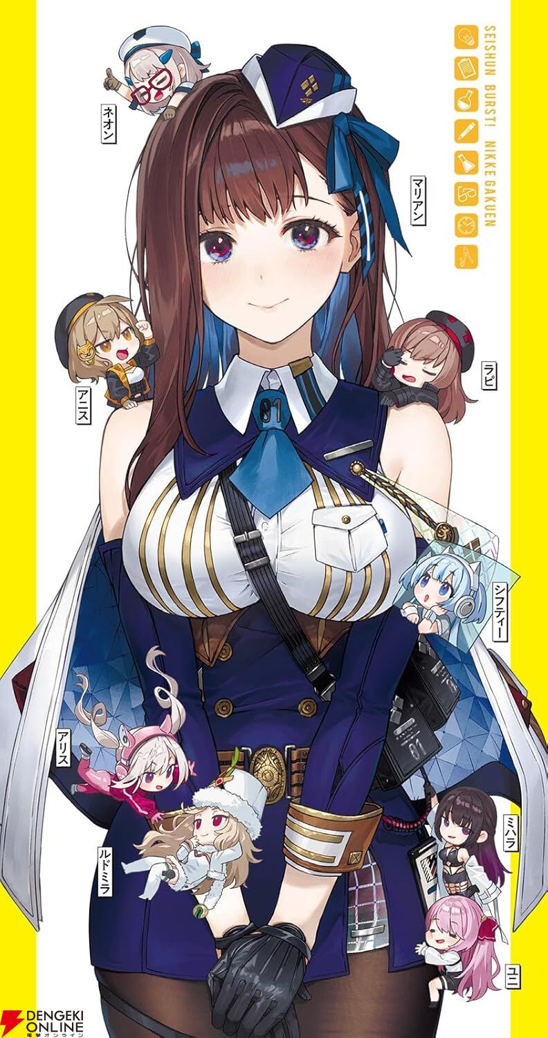 さきこページ メガニケ』ノベライズは銃撃、爆発、何でもありの学園コメディ