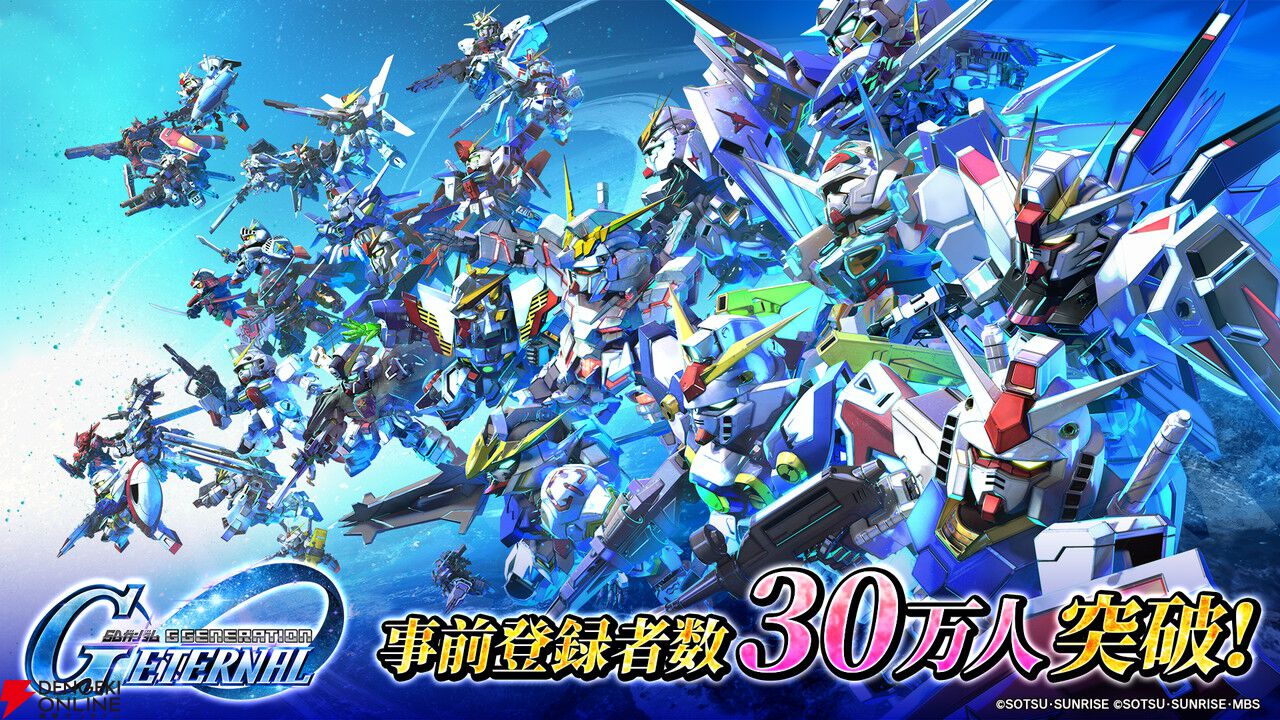新作『SDガンダム ジージェネレーション エターナル』事前登録者数が5日で30万人を突破
