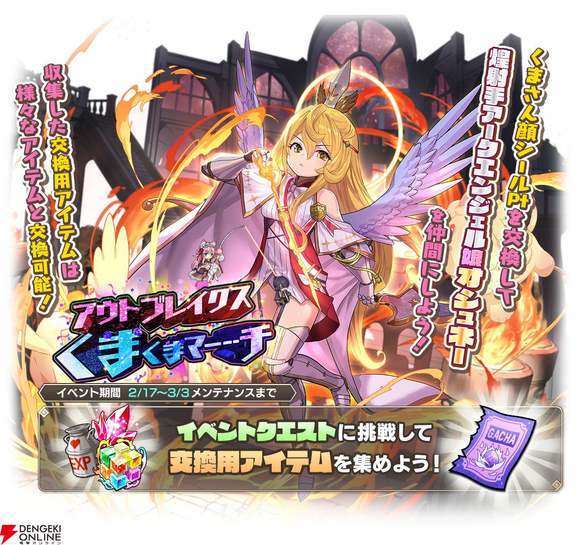 モンスター娘TD』に『ティンクルスターナイツ』のアナがやってきた！ 5