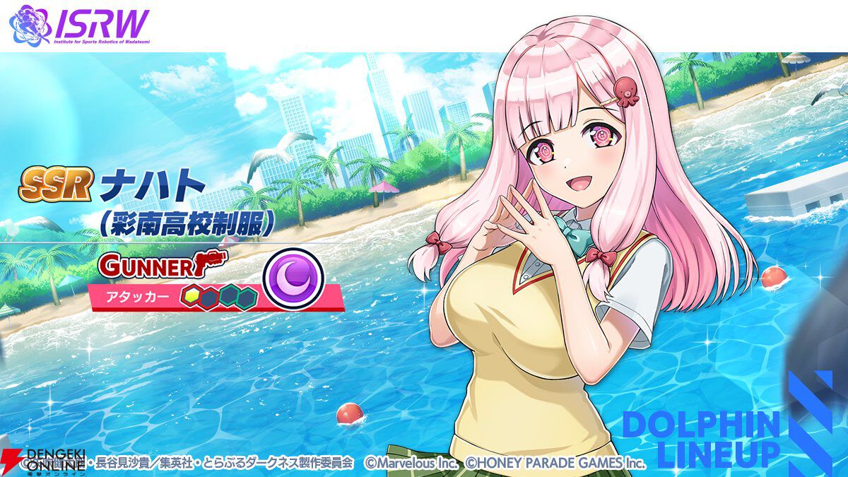『ドルウェブ』の世界に“To LOVEる”な来訪者たちが！ 水着姿で参戦のララとモモの性能は？【ドルフィンウェーブ】