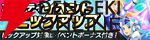 『ソードアート・オンライン ヴァリアント・ショウダウン』にアイドル衣装のリーファ、アスナ、アリスが登場【SAOVS】