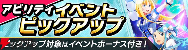 『ソードアート・オンライン ヴァリアント・ショウダウン』にアイドル衣装のリーファ、アスナ、アリスが登場【SAOVS】