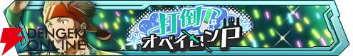 『ソードアート・オンライン ヴァリアント・ショウダウン』にアイドル衣装のリーファ、アスナ、アリスが登場【SAOVS】