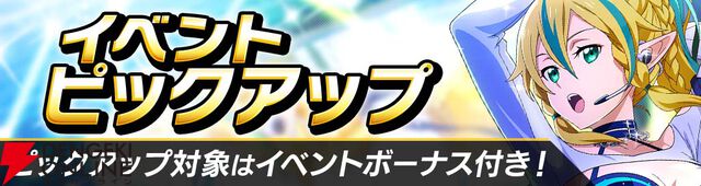 『ソードアート・オンライン ヴァリアント・ショウダウン』にアイドル衣装のリーファ、アスナ、アリスが登場【SAOVS】