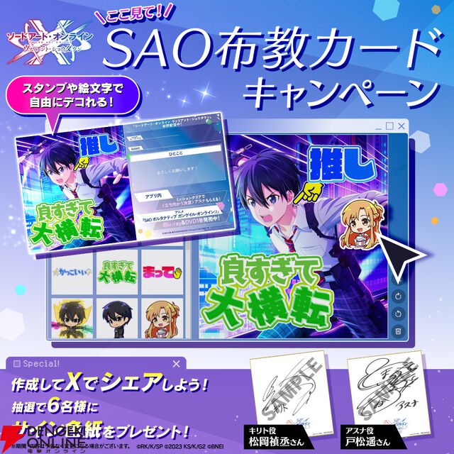 『ソードアート・オンライン ヴァリアント・ショウダウン』にアイドル衣装のリーファ、アスナ、アリスが登場【SAOVS】