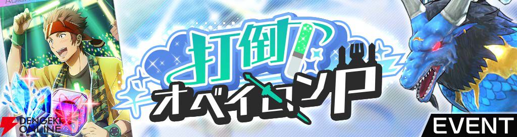 『ソードアート・オンライン ヴァリアント・ショウダウン』にアイドル衣装のリーファ、アスナ、アリスが登場【SAOVS】