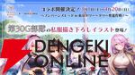 『ヘブバン』東京タワーとのコラボイベント“タワー奪還作戦”が3/1開始。事前チケット販売中【ヘブンバーンズレッド】