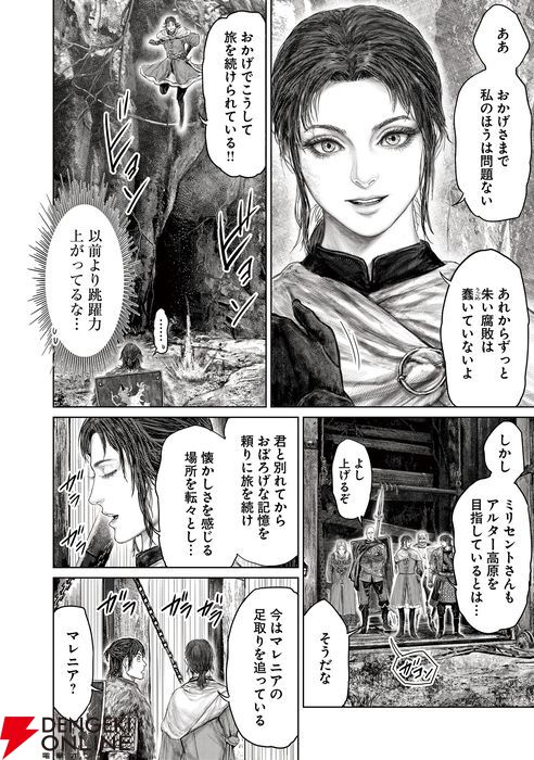ギャグ漫画『ELDEN RING 黄金樹への道』第58話公開。ミリセントたちと