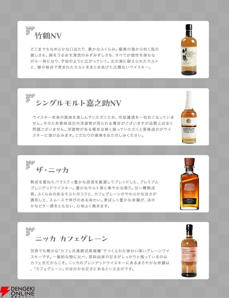山崎12年、響BC、白州12年、余市10年、響JH、山崎NV、白州NVなど 山崎12年、響BC、白州12年、余市10年、響JH、山崎NV、白州NVなど