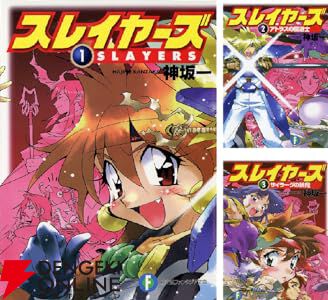Amazon.co.jp: スレイヤーズすぴりっと。 『王子と王女と