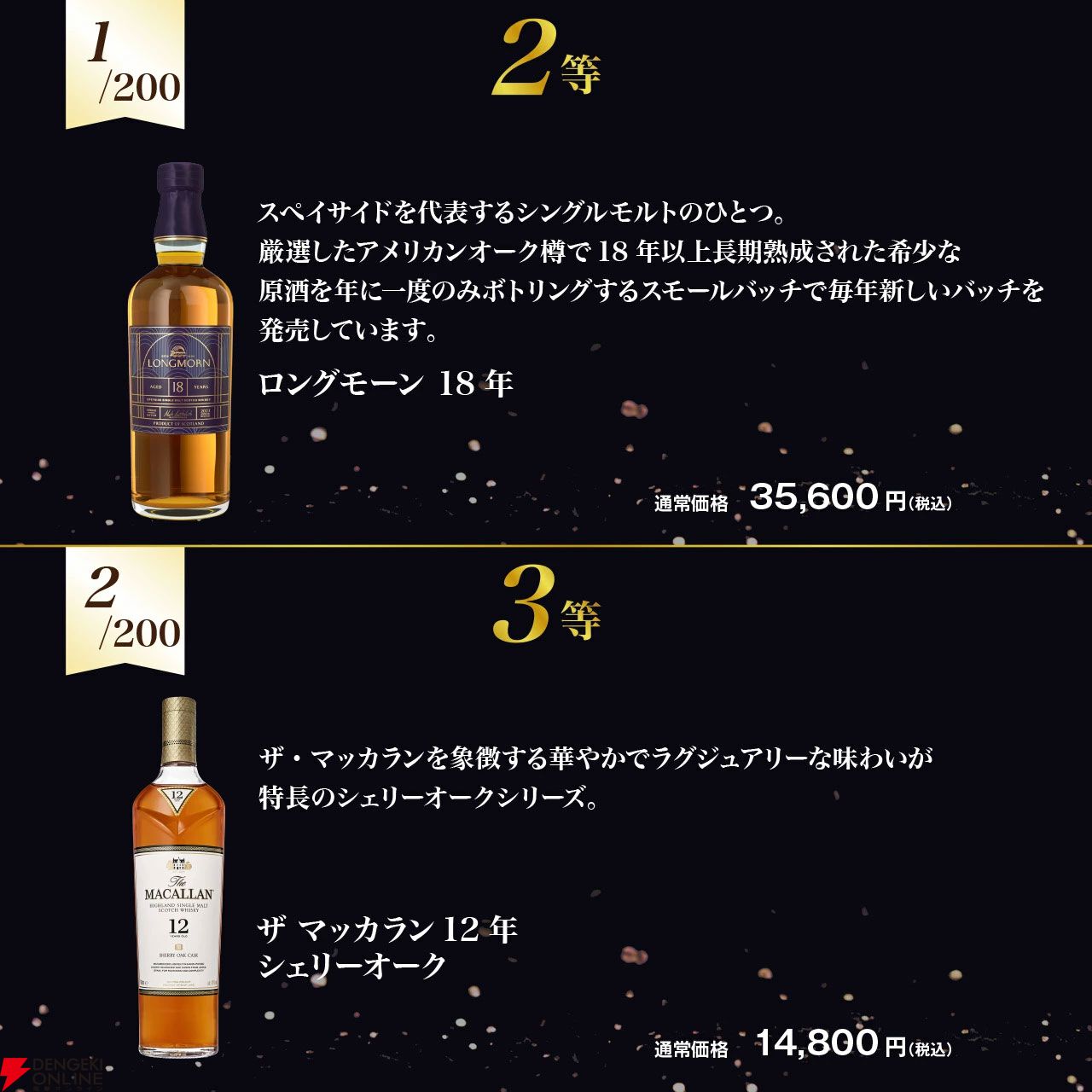 マッカラン18年が4,480円で当たるかも!? ロングモーン18年 マッカラン18年が4,480円で当たるかも!? ロングモーン18年