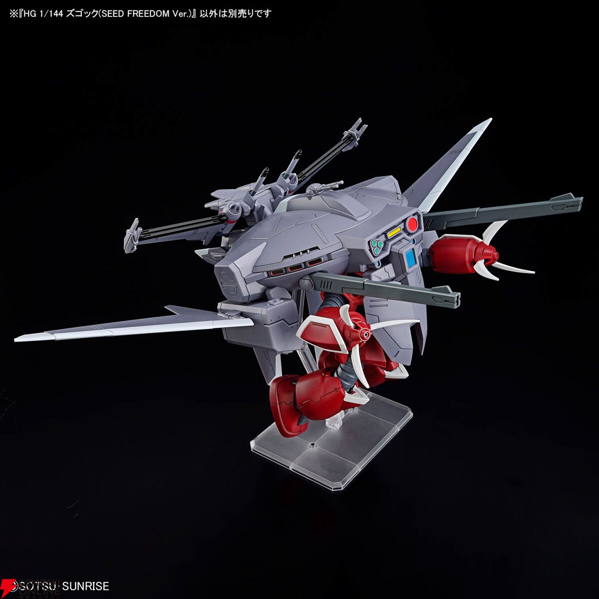 チラ見せギミックも完璧！ ガンプラ『HG 1/144 ズゴック（SEED