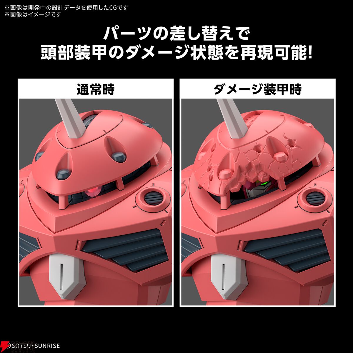 チラ見せギミックも完璧！ ガンプラ『HG 1/144 ズゴック（SEED